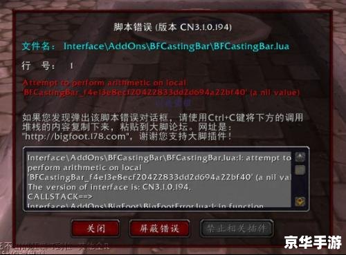 魔兽世界错误代码解析与应对 魔兽世界错误代码解析与应对