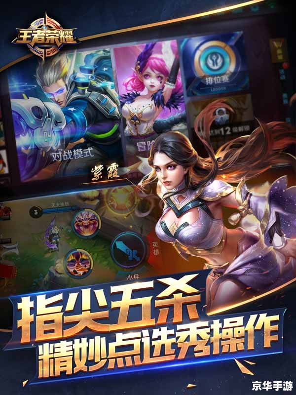 【王者荣耀团战之夜】—— 激战烽火再燃,谁将荣耀称王? 【王者荣耀团战之夜】—— 激战烽火再燃,谁将荣耀称王?
