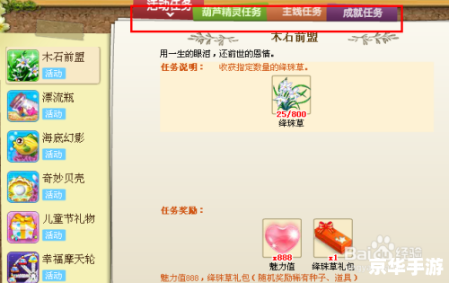 玫瑰小镇洗点石：游戏玩法与策略
