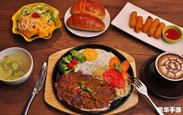 梦幻西餐厅3:美食与经营的完美融合 梦幻西餐厅3:美食与经营的完美融合