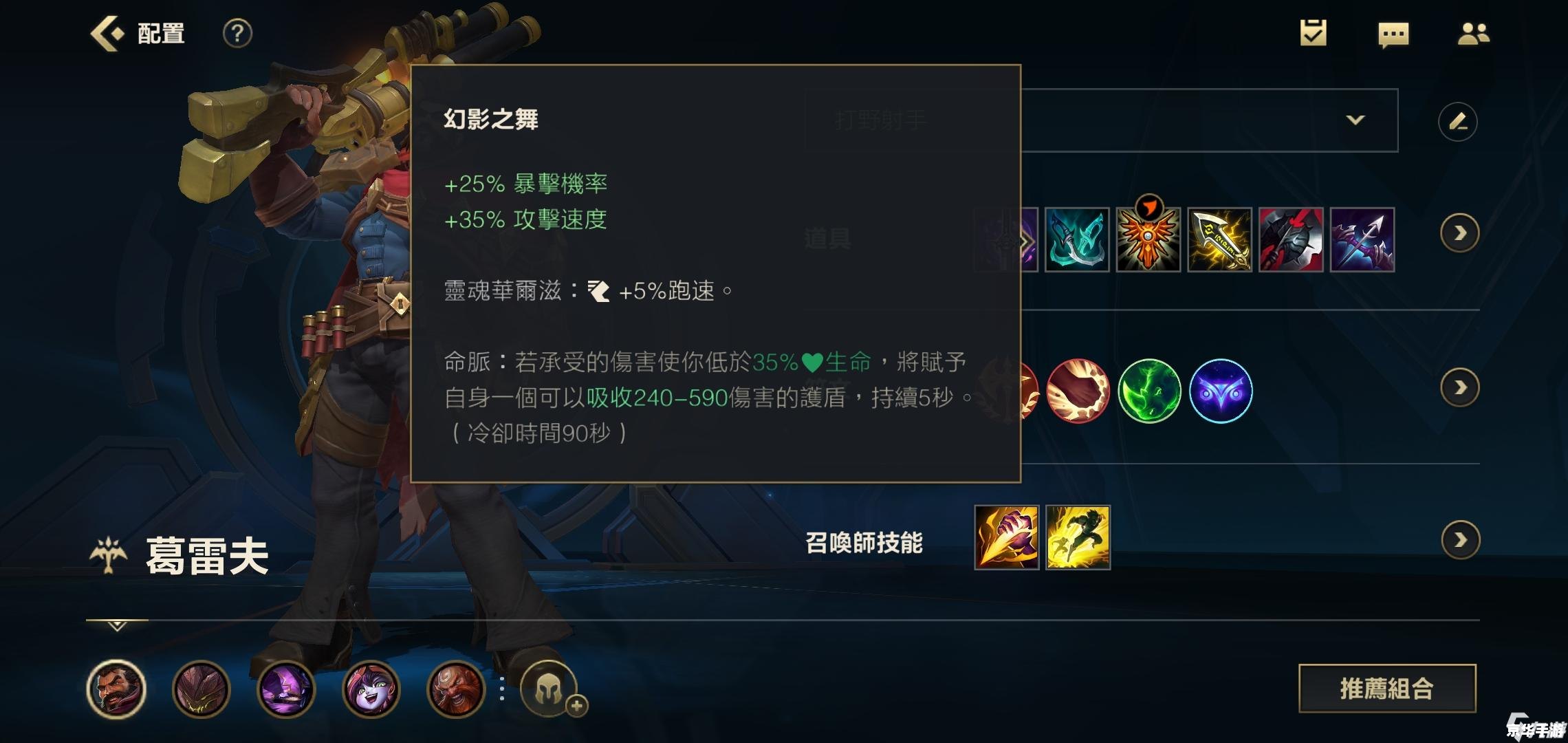 LOL男刀锋出装攻略 LOL男刀锋出装攻略