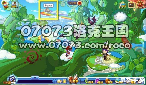 洛克王国彩虹河流在哪 洛克王国彩虹河流位置及游戏相关内容 洛克王国彩虹河流在哪 洛克王国彩虹河流位置及游戏相关内容