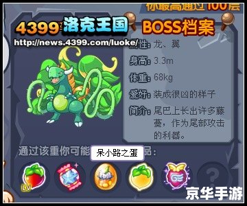 洛克王国通天塔第四重——挑战与奖励并存