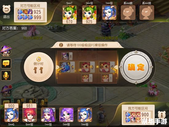 梦幻西游手游答题器：游戏知识与乐趣的融合