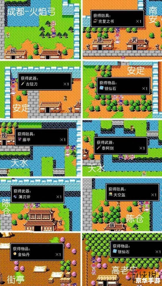 吞食天地2复刻版隐藏物品悉数登场：探索与战斗的终极武器！