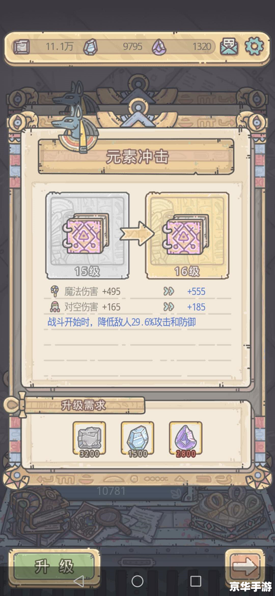 最强蜗牛狸先生攻略——掌握技巧，轻松通关