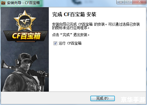 火线魔盒怎么安装 火线魔盒怎么安装
