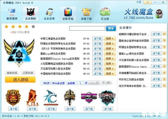 火线魔盒怎么安装 火线魔盒怎么安装