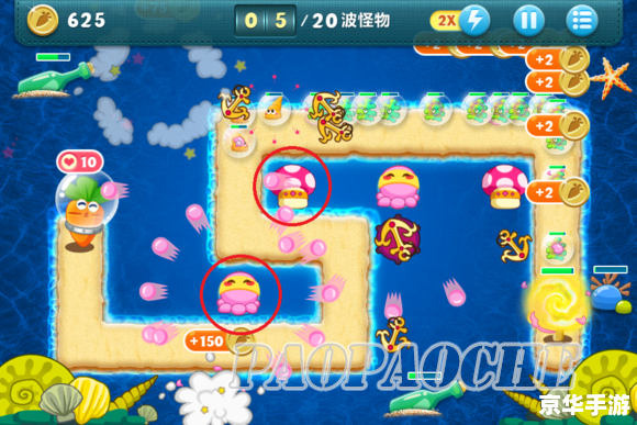 保卫萝卜深海7攻略——全面解析与高分技巧 保卫萝卜深海7攻略——全面解析与高分技巧