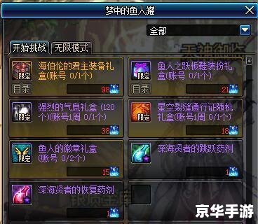 建议：《DNF月与海：探索与战斗的终极体验》