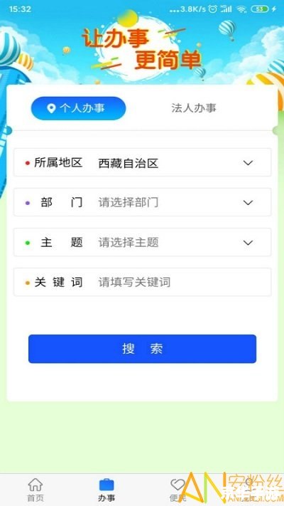 新疆政务服务app怎么安装 新疆政务服务app怎么安装