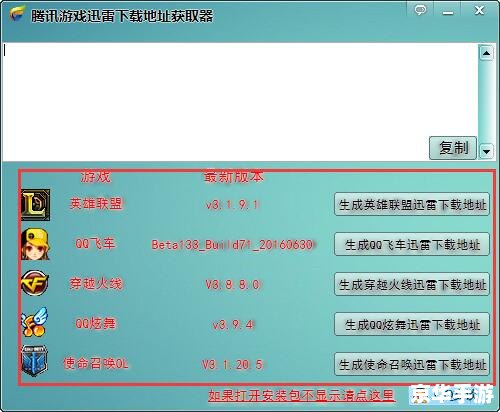 迅雷游戏怎么用中心 迅雷游戏怎么用中心
