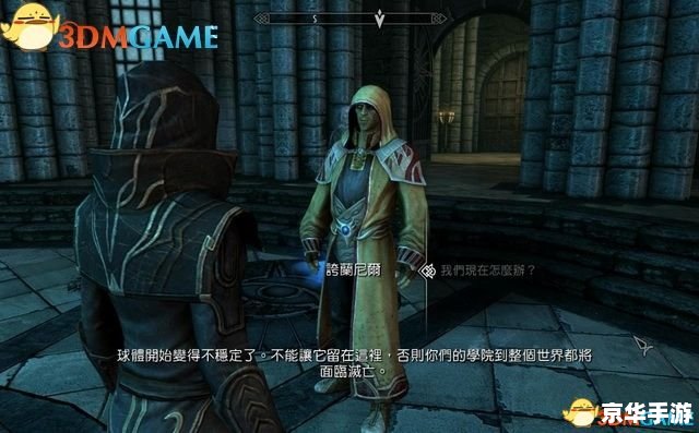 建议：《上古卷轴5魔法学院：探秘与战斗的终极魔法之旅》