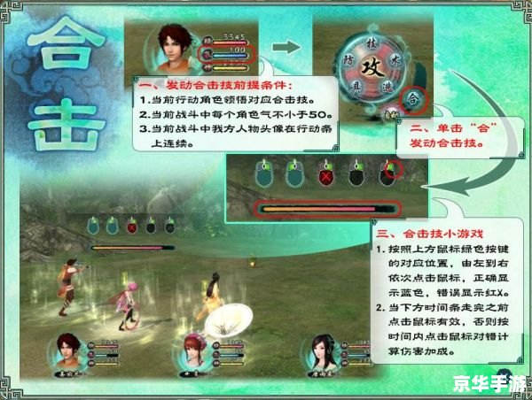 【仙剑奇侠传5合击】游戏分析 【仙剑奇侠传5合击】游戏分析