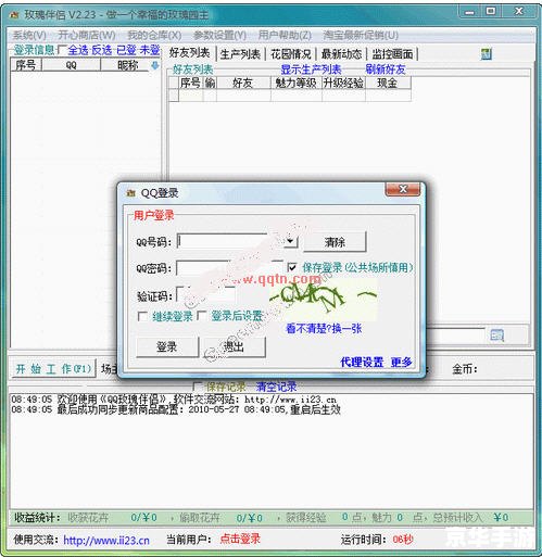 【玫瑰小镇伴侣】游戏分析