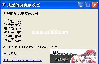 【尤里的复仇修改器】游戏分析及修改工具探讨