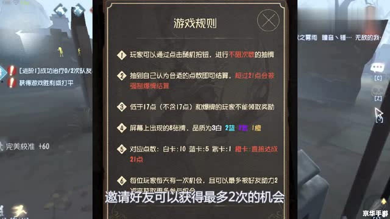 第五人格礼包码解析与游戏玩法探讨
