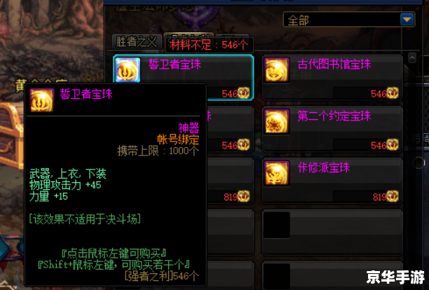 DNF组队传送：打造高效协作与探险体验