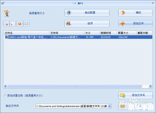 格式转换工厂 格式转换工厂