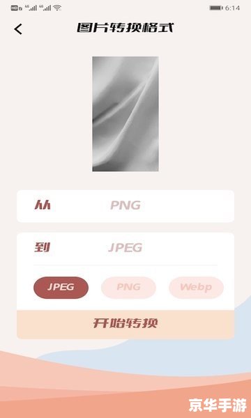 格式转换工厂 格式转换工厂