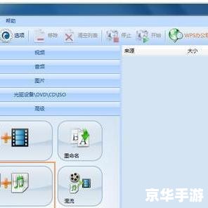 格式转换工厂 格式转换工厂