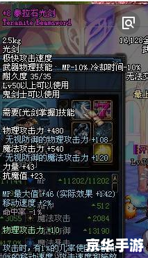 dnf加力量的宝珠有哪些 建议:《DNF力量宝珠悉数登场:悉解与选择》 dnf加力量的宝珠有哪些 建议:《DNF力量宝珠悉数登场:悉解与选择》