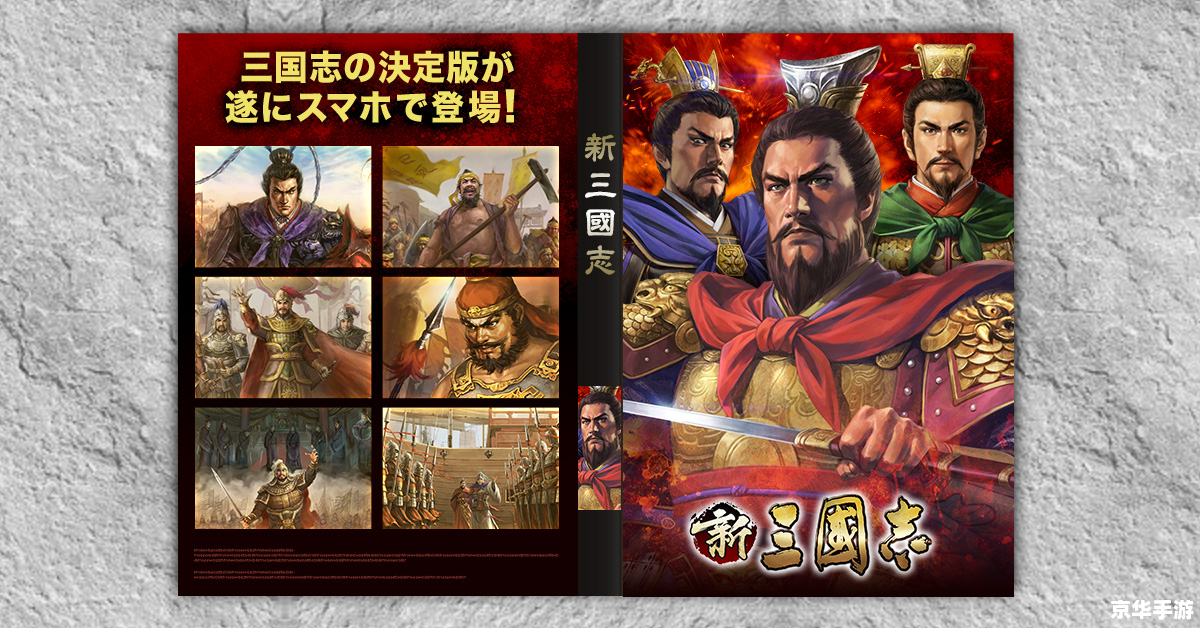 英雄三国志 综艺 建议：《英雄三国志综艺：重温历史传奇，探寻英雄风采》