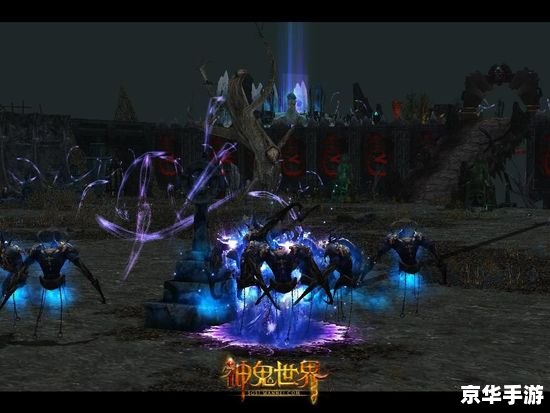神鬼世界好玩么 神鬼世界游戏探析:迷人魅力与独特玩法 神鬼世界好玩么 神鬼世界游戏探析:迷人魅力与独特玩法