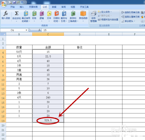 excel办公软件怎么用 掌握Excel办公软件的基本操作和应用技巧 excel办公软件怎么用 掌握Excel办公软件的基本操作和应用技巧