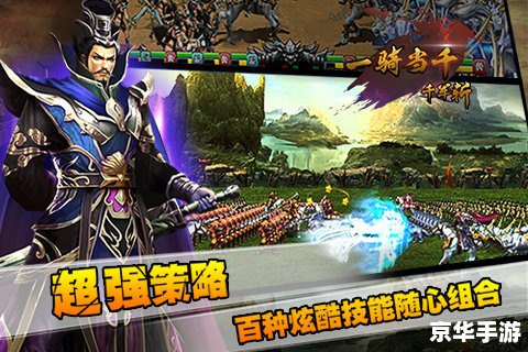 PSP一骑当千：霸业之路