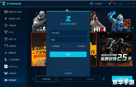 免费的网游加速器 建议:《免费网游加速器:提升游戏体验的利器》 免费的网游加速器 建议:《免费网游加速器:提升游戏体验的利器》