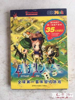 虚拟人生2免CD补丁——游戏体验升级必备