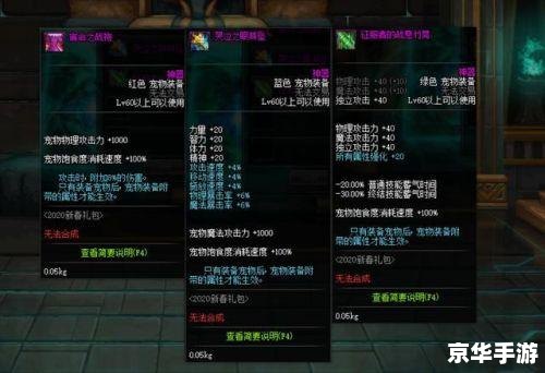 DNF辅助装备附魔宝珠全面解析 DNF辅助装备附魔宝珠全面解析