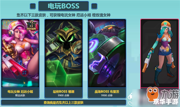 建议:《LOL电玩时代来袭,标签悉数登场,带你玩转全新游戏世界》 建议:《LOL电玩时代来袭,标签悉数登场,带你玩转全新游戏世界》