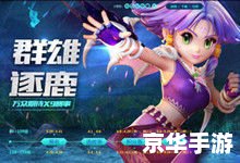 西游奇缘2:重游经典,探索与战斗的全新篇章 西游奇缘2:重游经典,探索与战斗的全新篇章