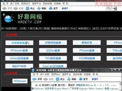 好易网络电视怎么用 好易网络电视怎么用