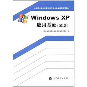 Access 2003基础教程:如何开始使用 Access 2003基础教程:如何开始使用