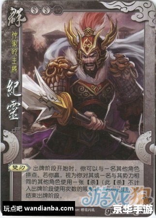 三国杀国战是什么 【三国杀国战】——策略与武力的巅峰对决