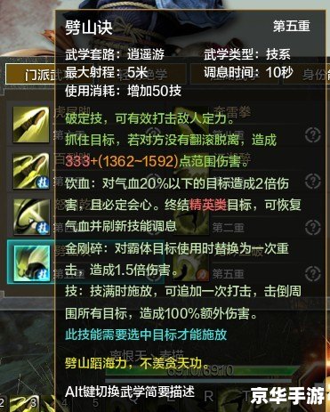 天涯明月刀丐帮心法——探秘与战斗的终极武器