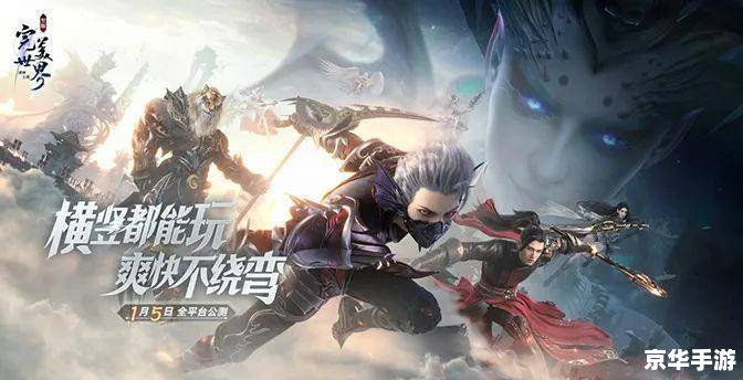 【完美世界诸神之战】游戏分析 【完美世界诸神之战】游戏分析