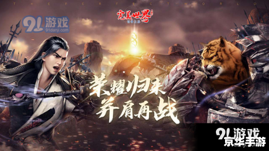 【完美世界诸神之战】游戏分析