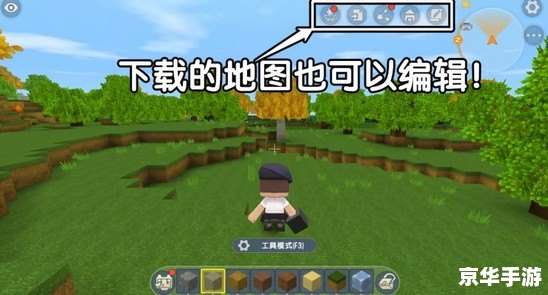 【迷你世界体验服】探险之旅:打造与分享你的独特世界 【迷你世界体验服】探险之旅:打造与分享你的独特世界