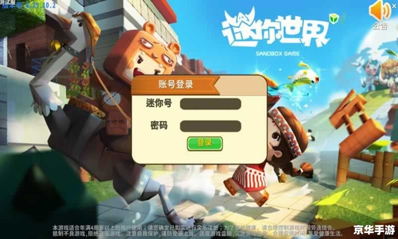 【迷你世界体验服】探险之旅:打造与分享你的独特世界 【迷你世界体验服】探险之旅:打造与分享你的独特世界
