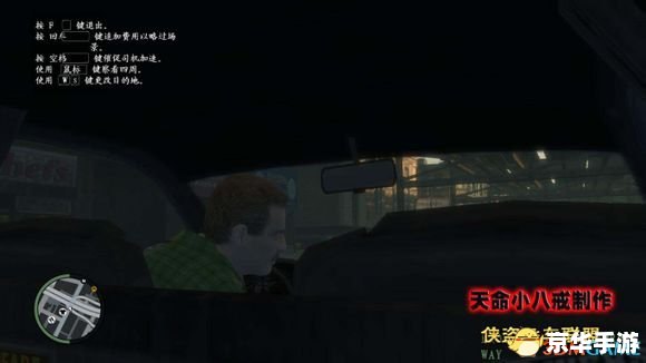GTA4任务攻略大全 GTA4任务攻略大全