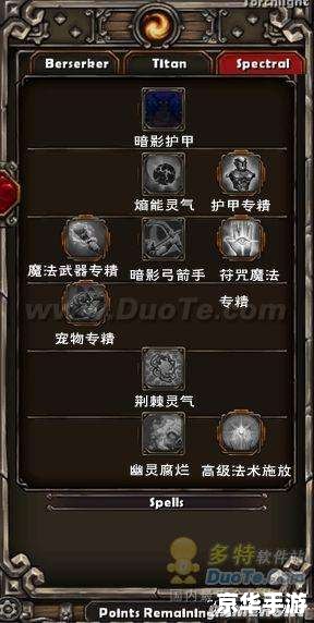 火炬之光2声望系统深度解析
