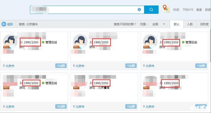 腾讯QQ2013使用教程 腾讯QQ2013使用教程