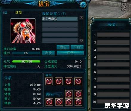 QQ西游法宝合成全解析 QQ西游法宝合成全解析