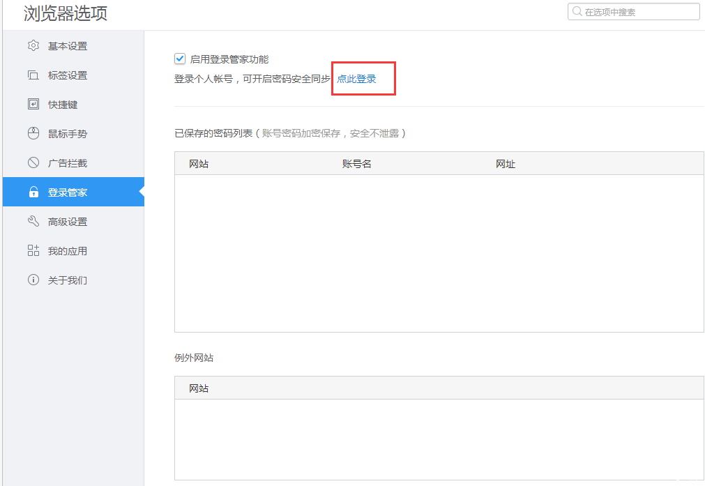 2345浏览器官方怎么安装 2345浏览器官方怎么安装