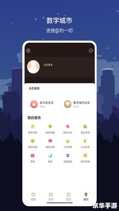 苏城码APP使用指南:轻松掌握苏州城市生活 苏城码APP使用指南:轻松掌握苏州城市生活