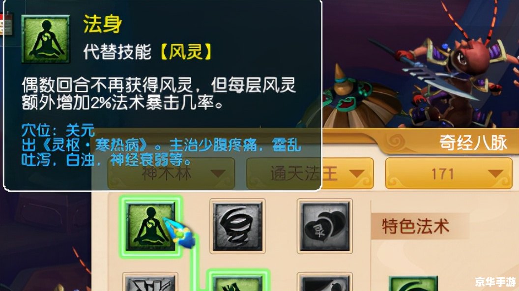 梦幻西游符石——游戏中的珍贵道具